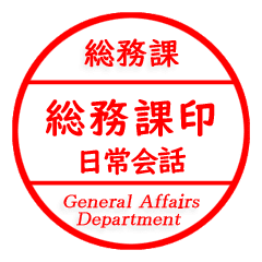 general affairs trong tiếng Anh