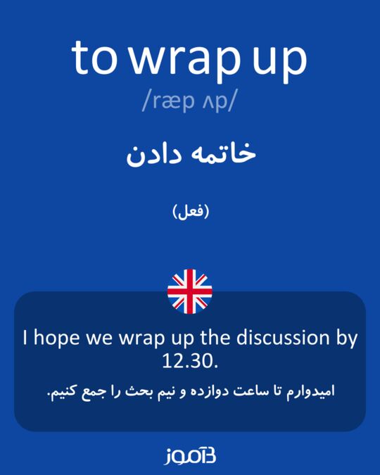 Wrap Up là gì và cấu trúc cụm từ Wrap Up trong câu Tiếng Anh?