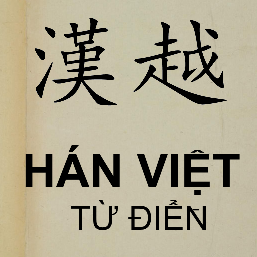 từ hán việt là gì